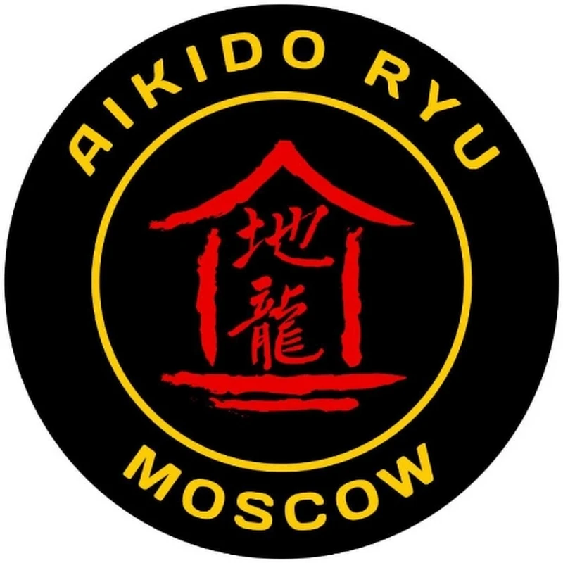 YoshinkanAikidoRyu - chiryukan