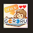 5ZkwBucnGAU-channel-avatar-ゴロル 語呂歌クリエイター 行政書士試験等発信中