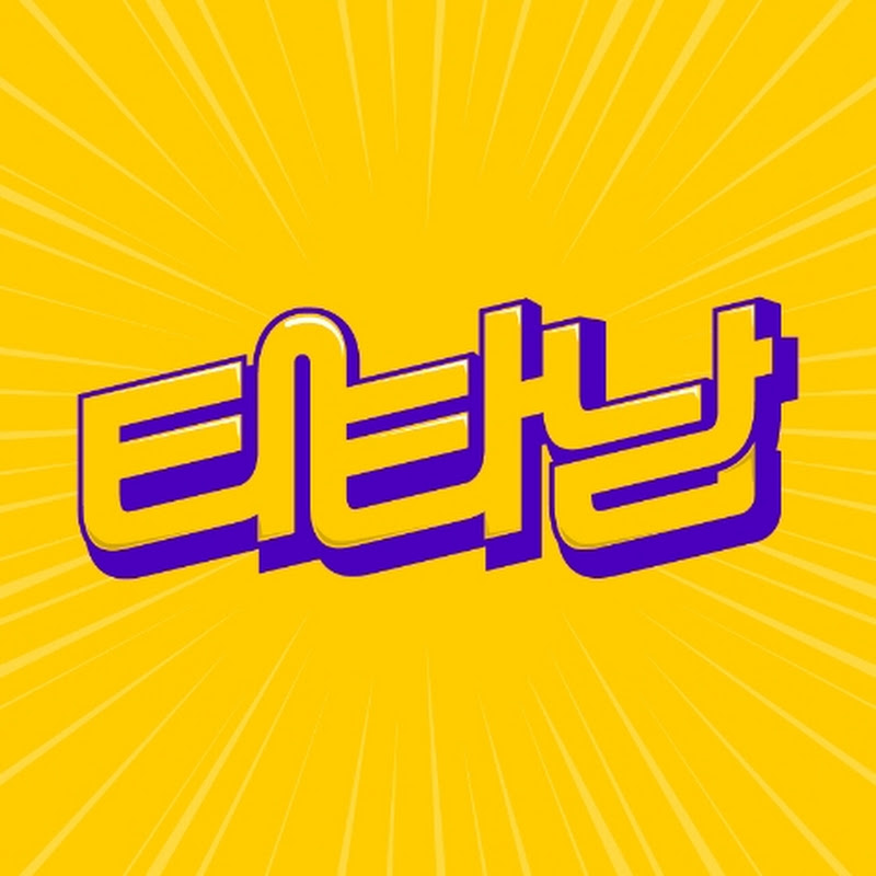 티타남