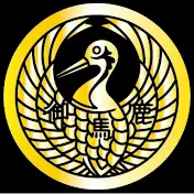 吉村崇の御遊戯