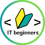 IT ビギナーズ -プログラミング塾-