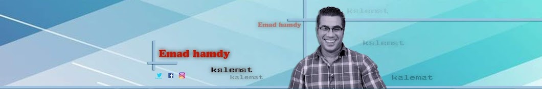 Emad Hamdy Avatar canale YouTube 