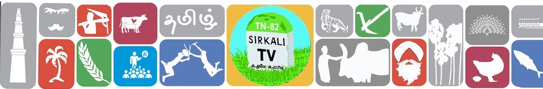 Sirkali TV YouTube kanalı avatarı