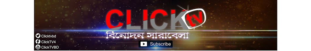 Click TV YouTube kanalı avatarı
