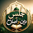 UTs-v9LYgaE-channel-avatar-Majlis-e-Deen o Islah
