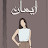 @EmanwalidSalah