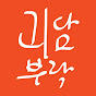 괴담부락