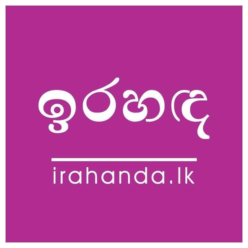 Irahanda