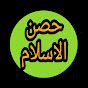 THE FORTRESS OF ISLAM logo