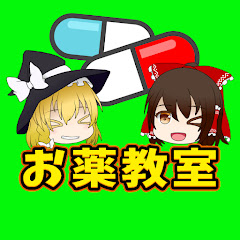 ゆっくりお薬教室【ドラッグストア系】アイコン画像