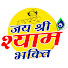 UPWCrD5RPxA-channel-avatar-JaiShreeShyamBhakti