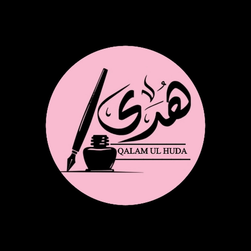 Qalam ul huda 