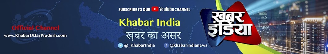 Khabar Uttar Pradesh à¤–à¤¼à¤¬à¤° à¤‰à¤¤à¥à¤¤à¤° à¤ªà¥à¤°à¤¦à¥‡à¤¶ Awatar kanału YouTube