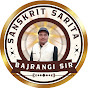 Sanskrit Sarita Bajrangi sir logo