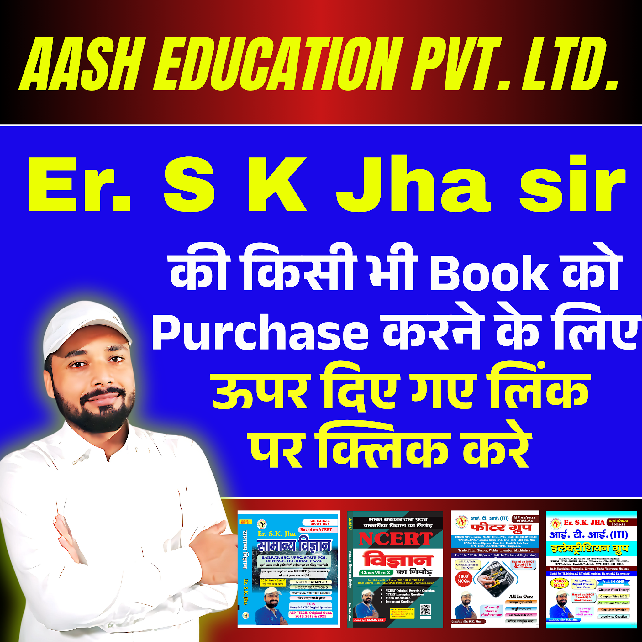 Post from SK jha