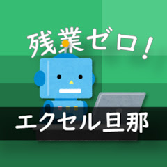 Excelで仕事効率化アイコン画像