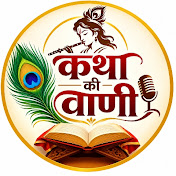 Katha ki vanni