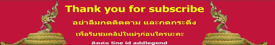 LEGEND THAILAND YouTube channel avatar