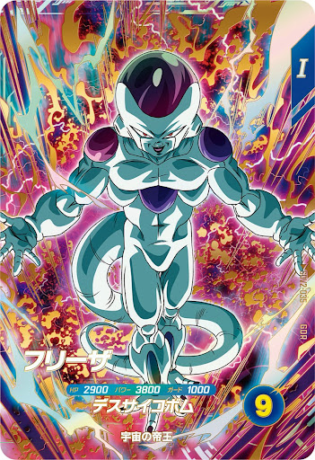 ドラゴンボール フリーザ MAX スーパーバトル