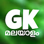 GK Malayalam logo