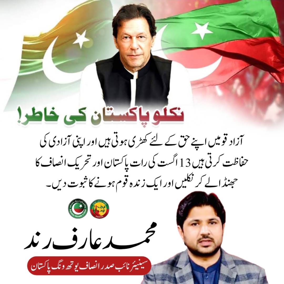 Post from Muhammad Arif Rind Official
