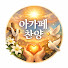 dPltKUQMZwU-channel-avatar-아가페 찬양