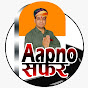 Aapno Safar logo