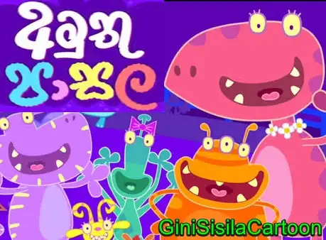 Amuthu Pasala -  01