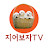@지어보자TV