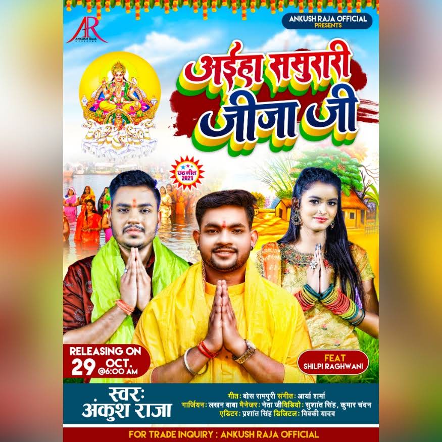 Post from Ankush Raja Official