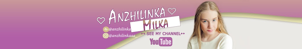 Anzhilinka Milka YouTube channel avatar