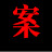 @shuoan-c5i