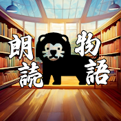 朗読物語【スカッと話】