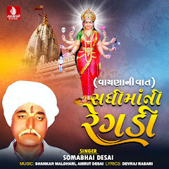 Somabhai Desai - Topic