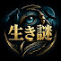 XAG0Ky9APZc-channel-avatar-生き謎