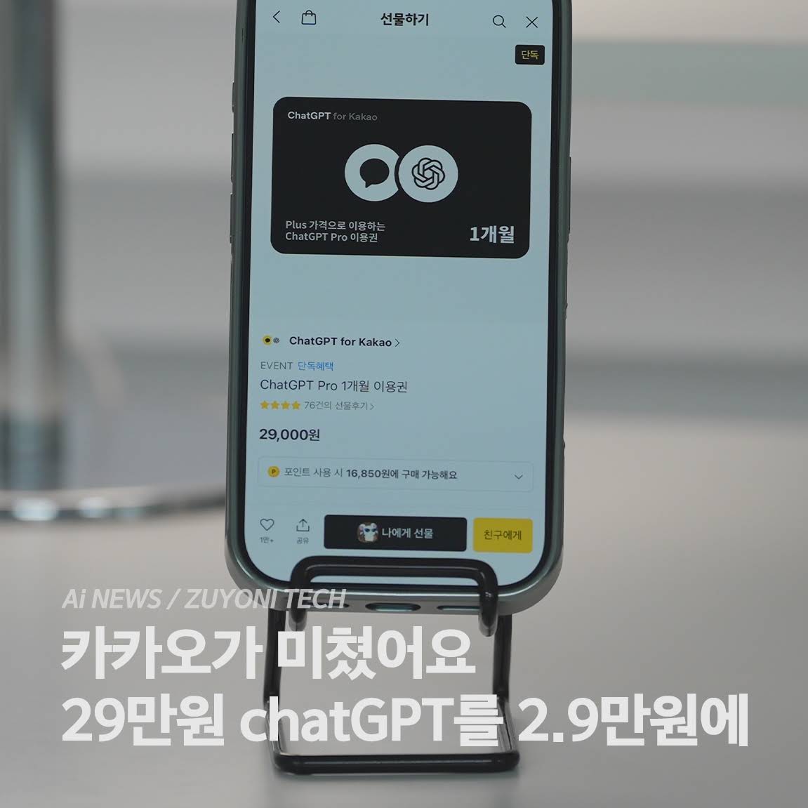 Post from 주연 ZUYONI