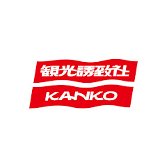 観光誘致チャンネル