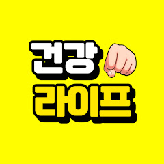 건강라이프