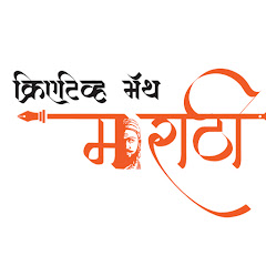 Creative Math Marathi Avatar