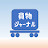 貨物ジャーナル 『鉄道貨物輸送の大切さを伝える』