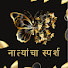 4ehkRHNqd8w-channel-avatar-नात्यांचा स्पर्श