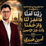 ClUr9wjwEhY-channel-avatar-aminsabry