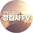RhRy-KVu-SI-channel-avatar-정집사TV