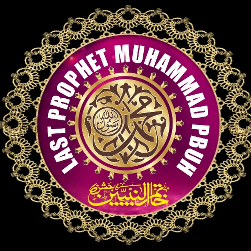 LAST PROPHET MUHAMMAD PBUH IS KHATAMUN NABIYYIN icon