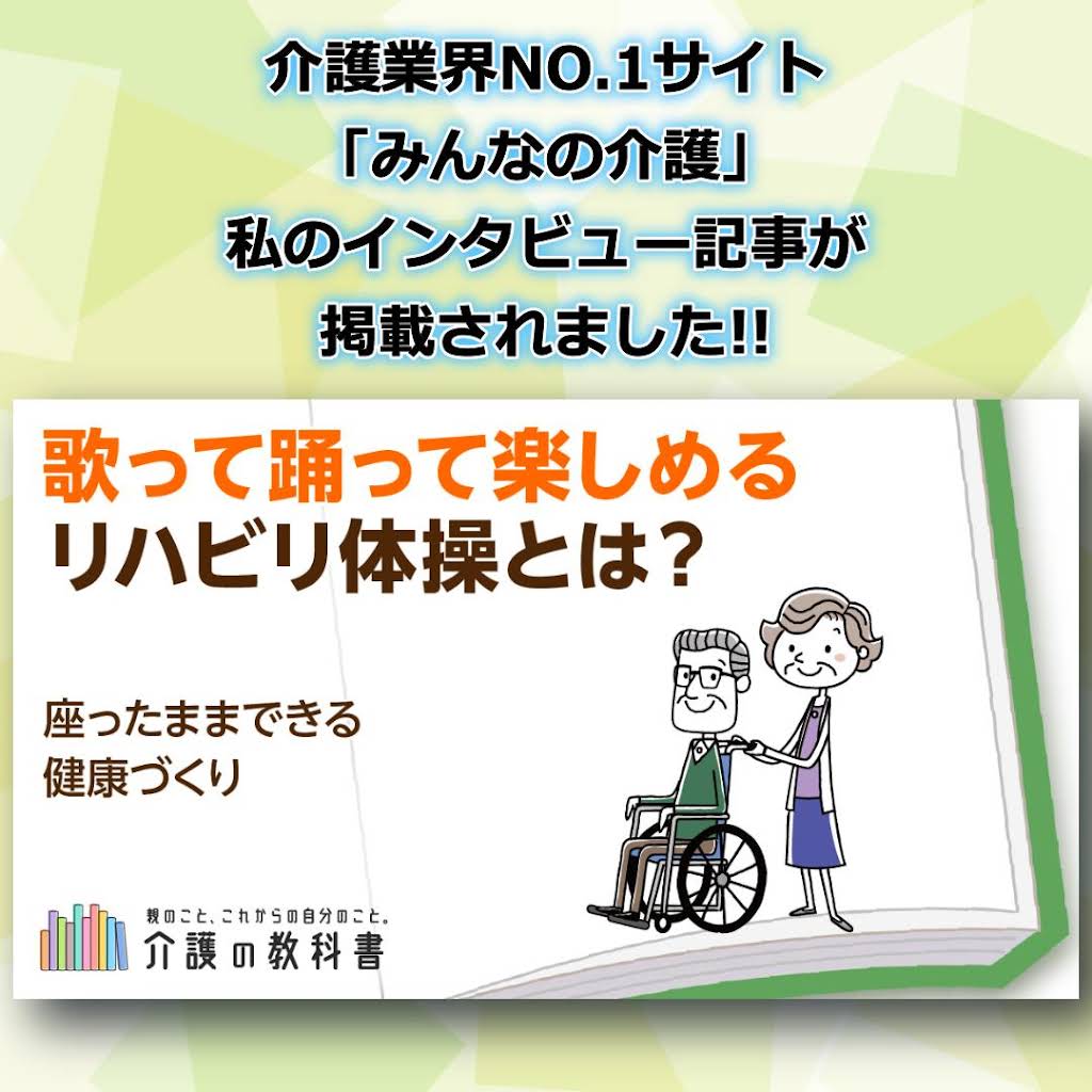 スギリハCH「歌体操・健康体操」 - YouTube