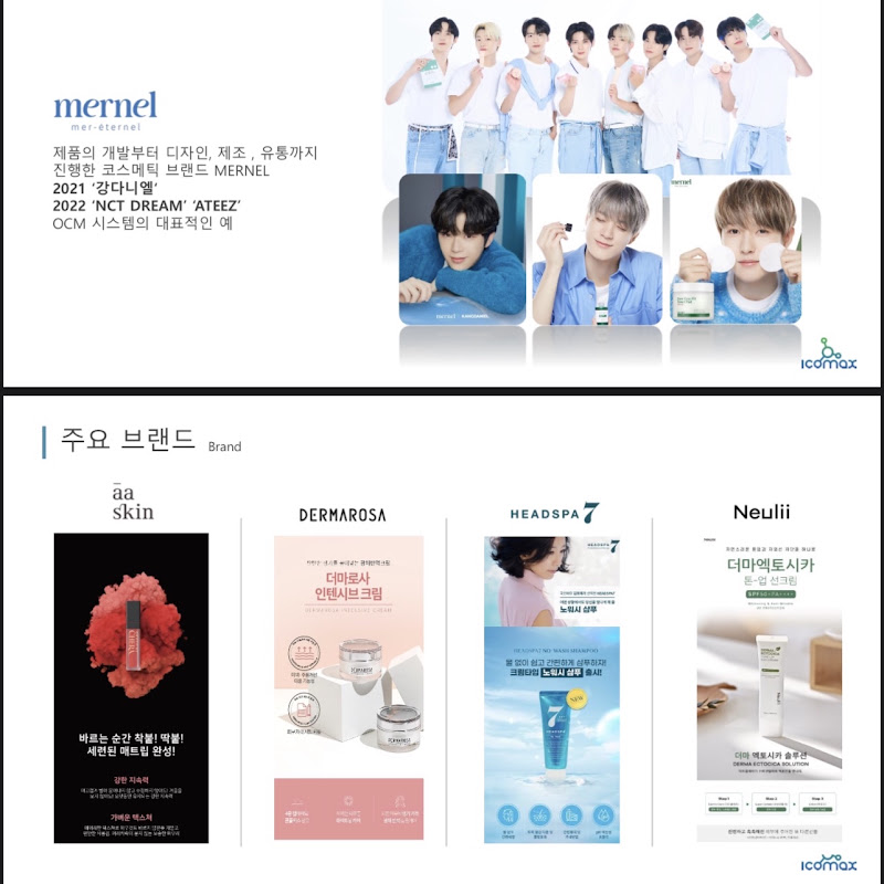 화장품 만드는 남자