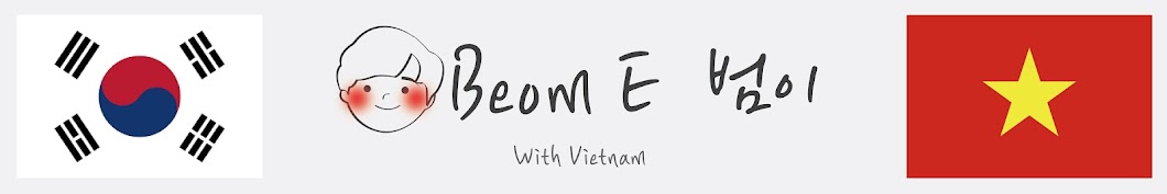 Beom E ë²”ì´ Avatar canale YouTube 