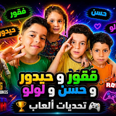 فقور وحيدور