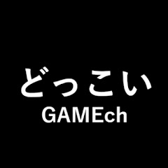どっこい