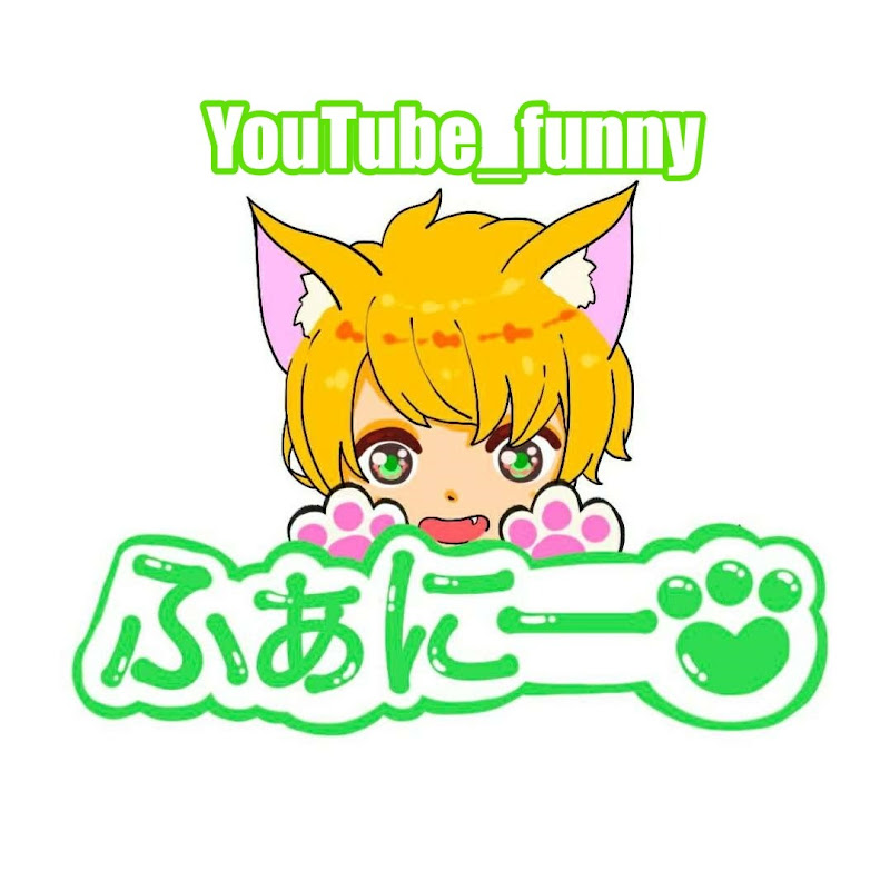 YouTube_funny;ポンコツふぁにー